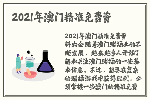 罗宾对乔巴进行青春期治疗